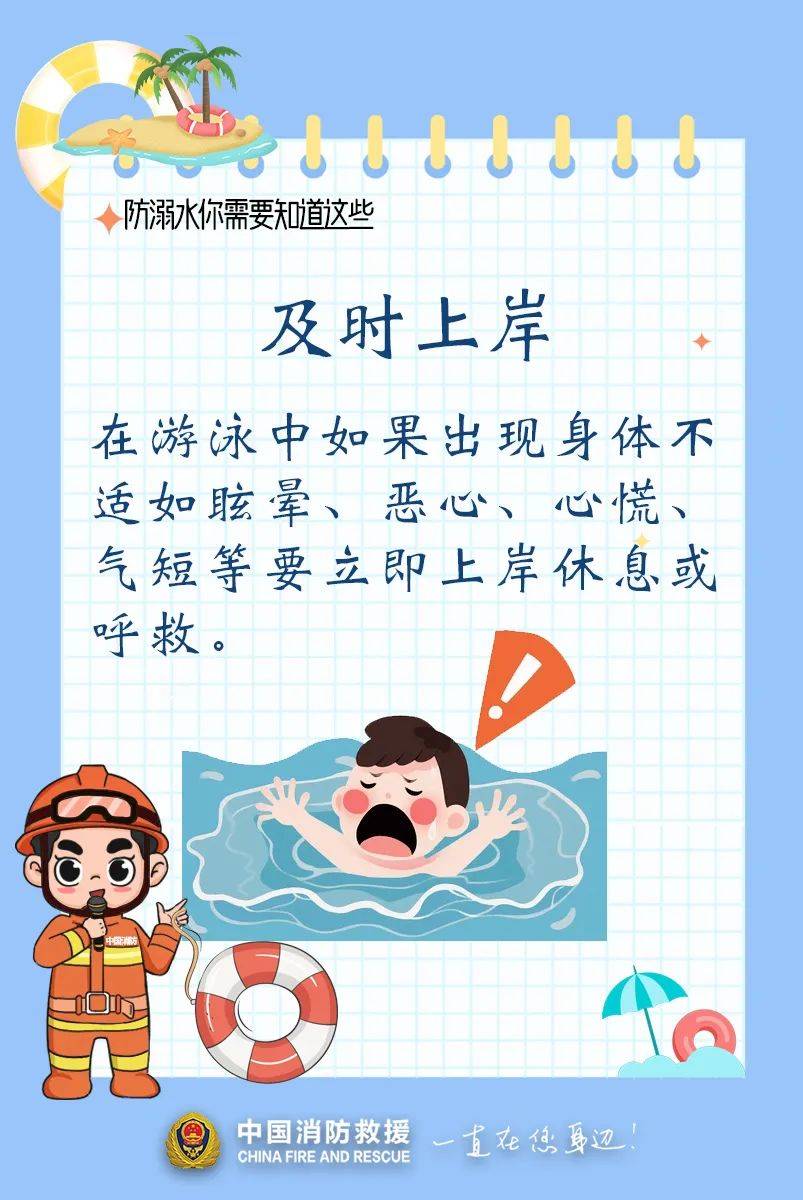 进入高发期!_游泳_水库_下水