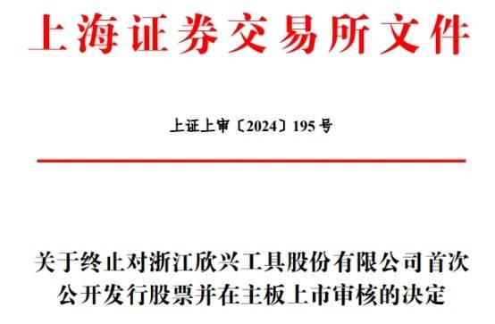 佛山日报🌸管家婆一码一肖100中奖71期🌸|中航上大创业板IPO提交注册  第1张