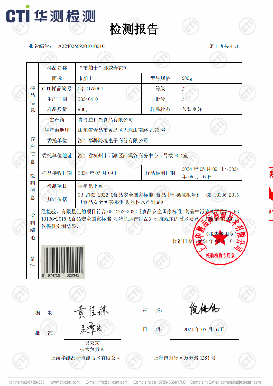 比三文鱼更营养还便宜,这种鱼真心建议给娃吃