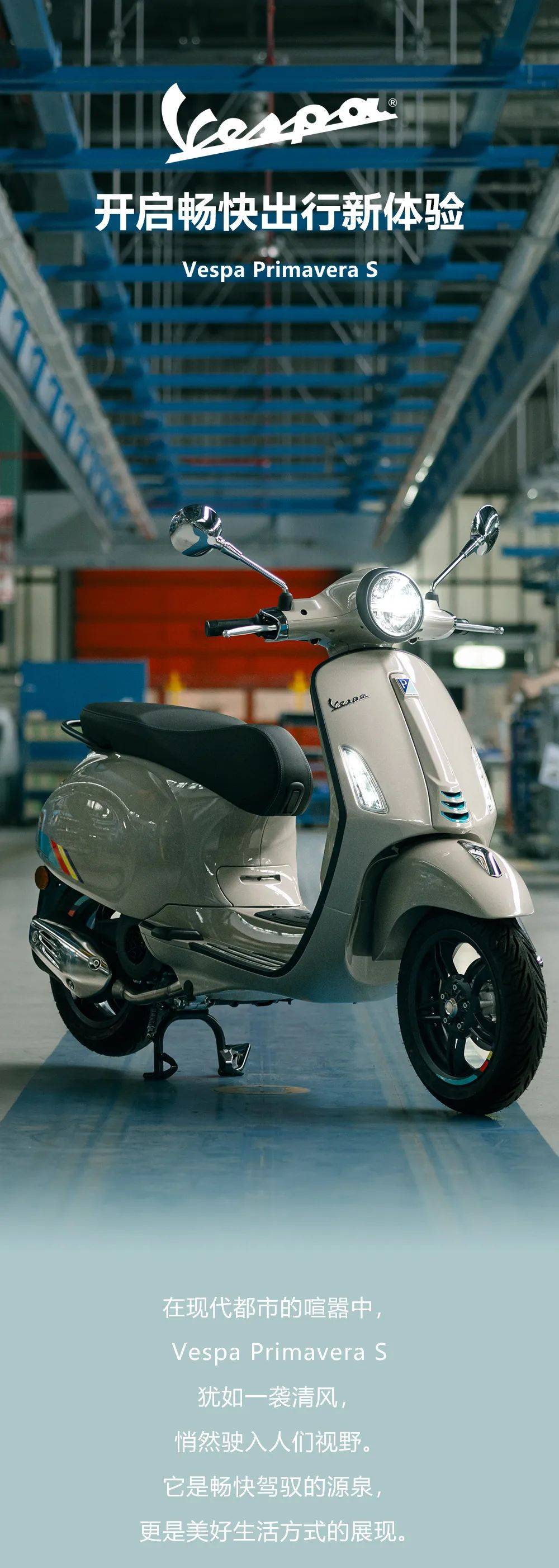 vespa 壁纸图片