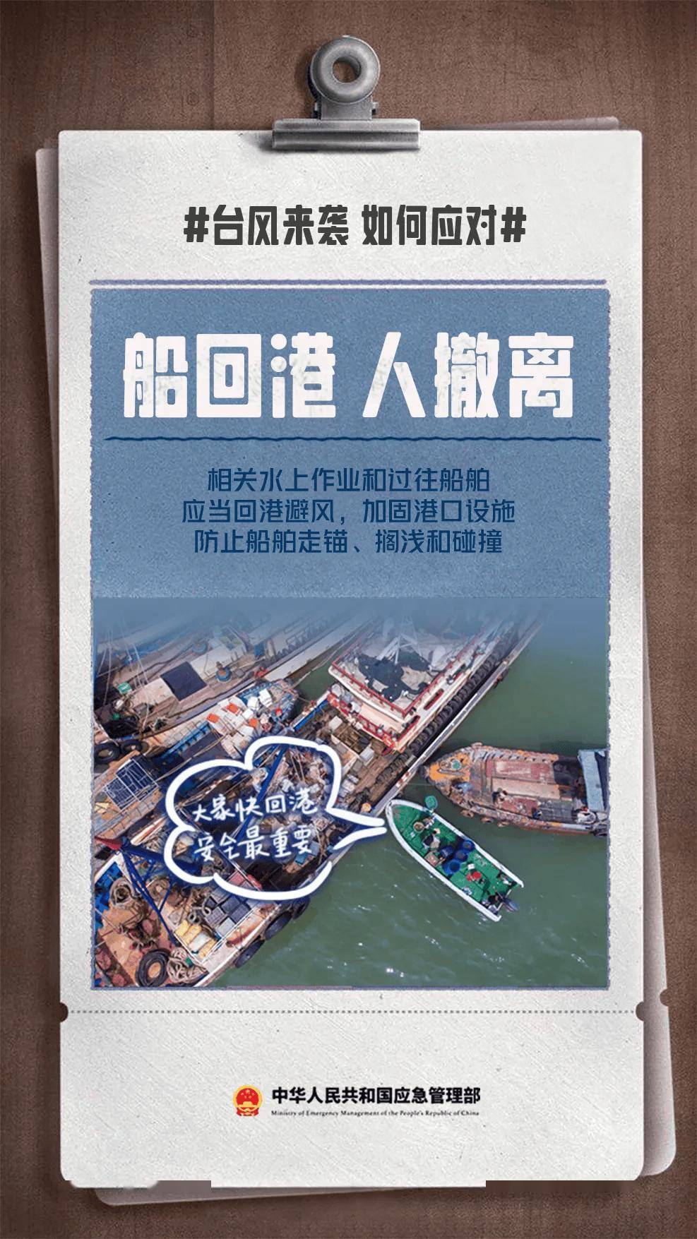 台风橙色预警！大风大雨，福建、浙江要注意！ | 预警-台风橙色预警比黄色预警严重吗