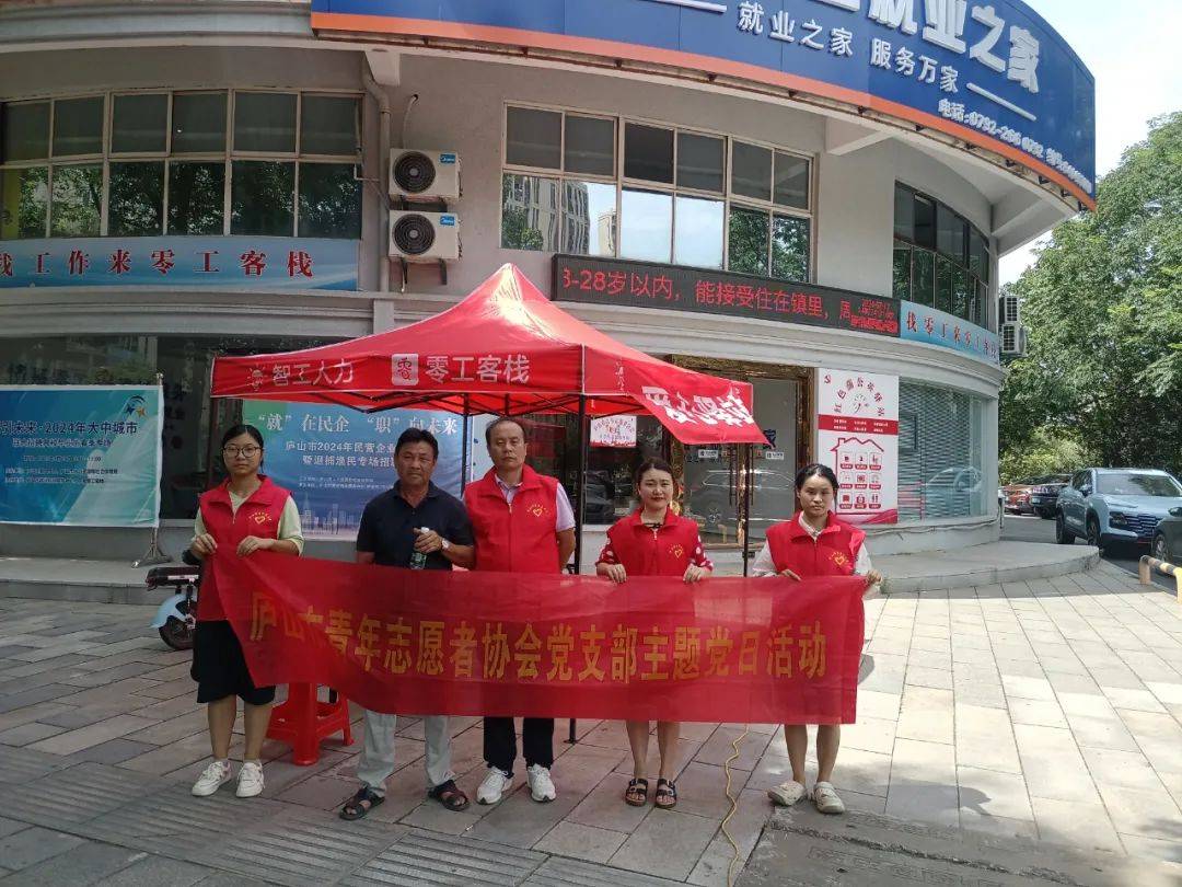 庐山市青年志愿者协会助力零工客栈为高温工作者消暑送水