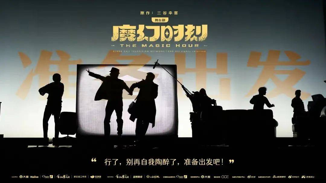 947剧讯 | 一个演员在舞台上饰演另一个演员,舞台剧《魔幻时刻》究竟有多“魔幻”?_角色_李任_观众