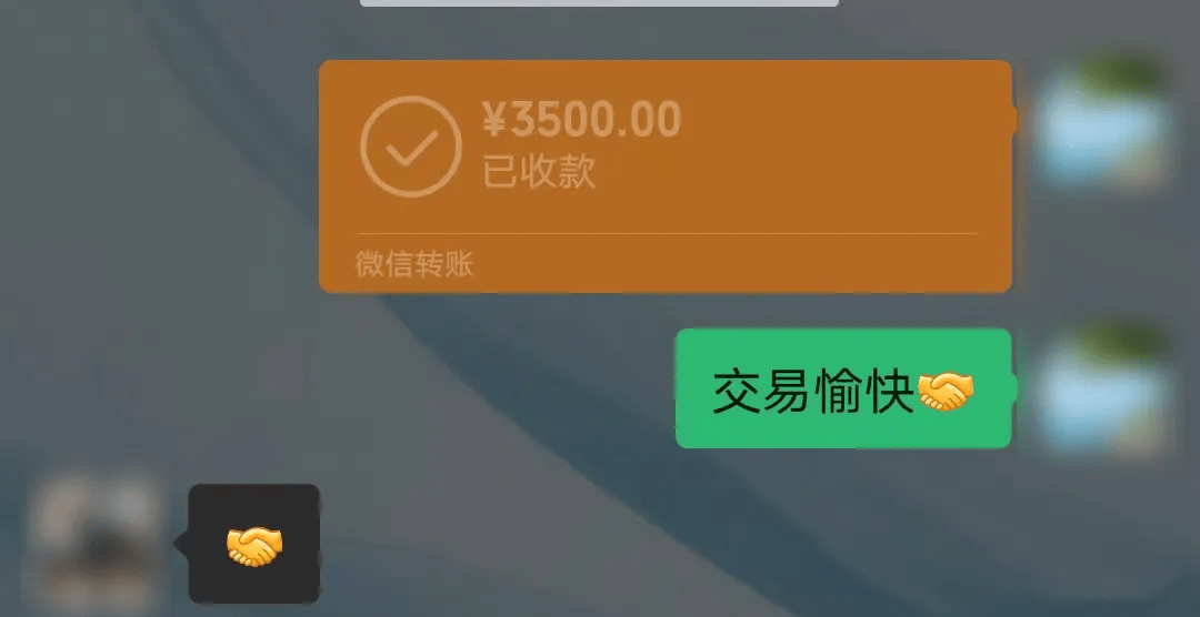 30000元微信图片图片