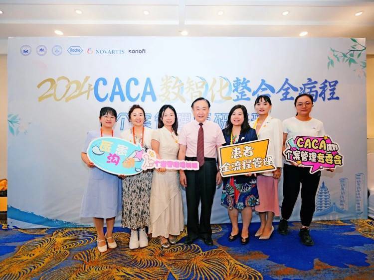 健康中国看山西：省肿瘤医院综合内科加入2024CACA数智化整合全病程个案管理师研修并获得优异结果（哈尔滨肿瘤医院内科）山西省肿瘤医院医生名单，