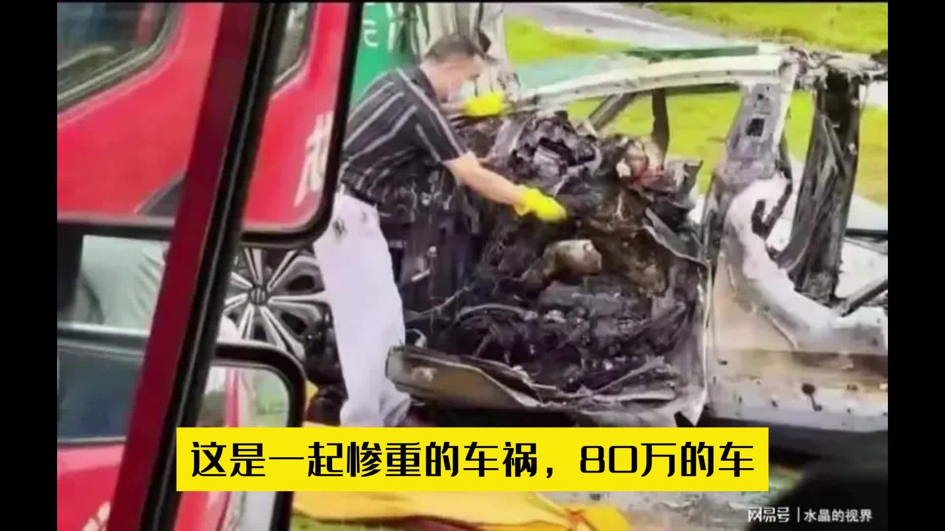 车祸烧死图片