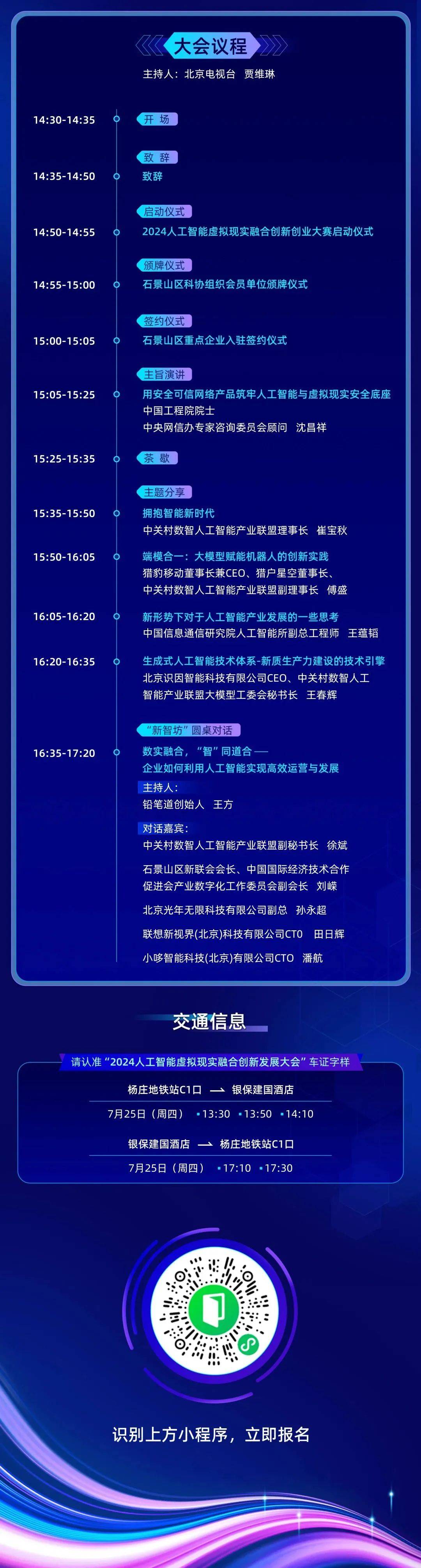 北京虚拟现实会展_北京虚拟现实会展有限公司
