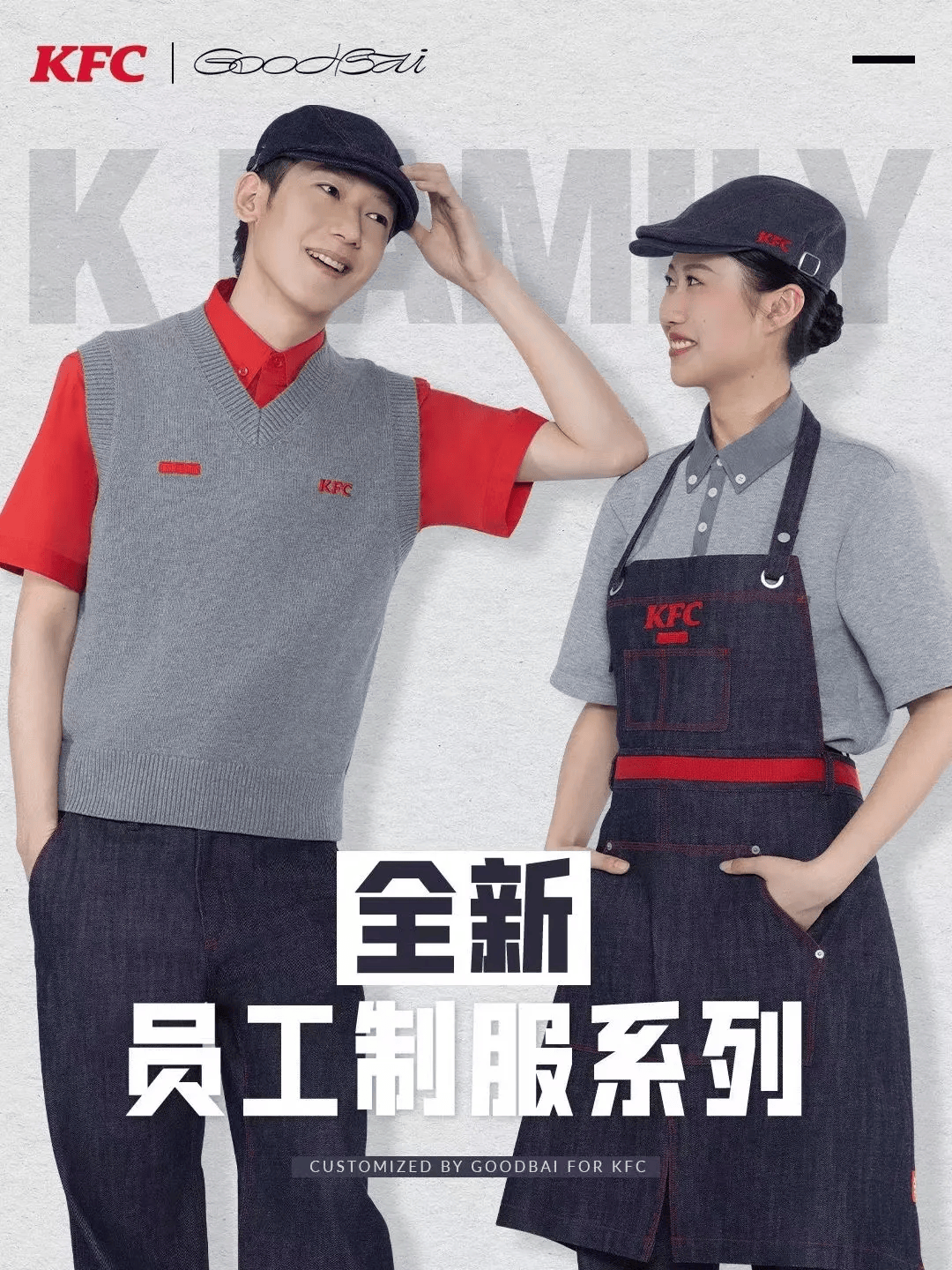 麦当劳制服上新,网友:像保洁?
