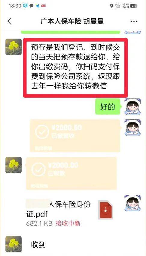 车辆保险费交给了冒充保险业务员的4s店工作人员 呼市多人被套路