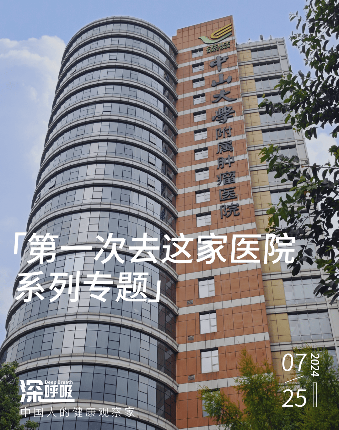 广州中山大学眼科医院挂号(广州中山大学眼科医院挂号网上预约平台)