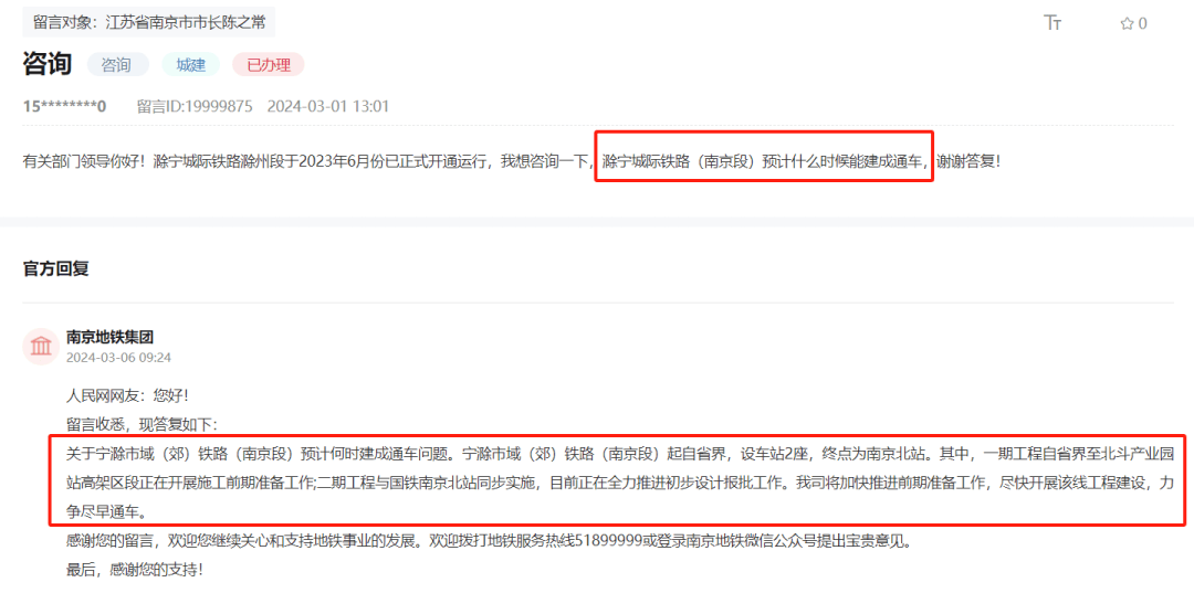 不仅如此,近日自然资源部网站公示了南京上元门过江通道(南京北站b