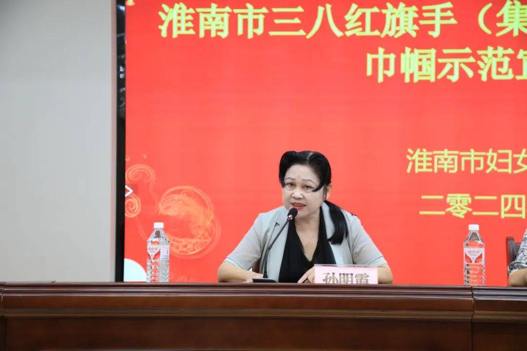 【轮值展示】淮南:凝聚榜样力量 激发担当作为 | 淮南市妇联举办三八