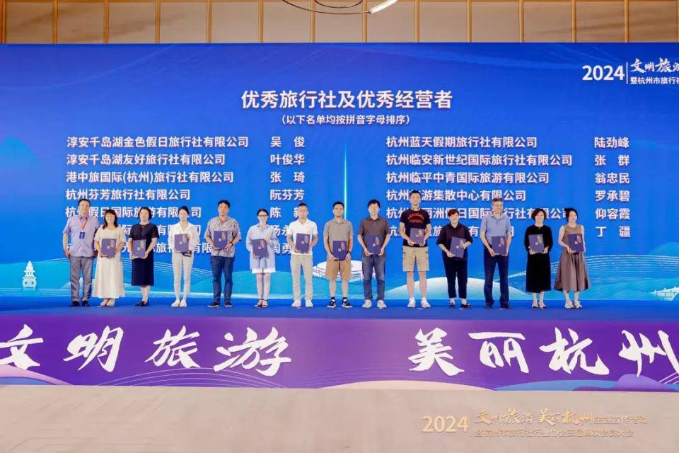 "五千年中国看良渚"2024杭州市旅行社走进余杭推介活动圆满成功