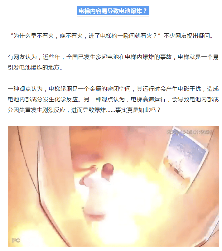 铅酸电池爆炸威力图片