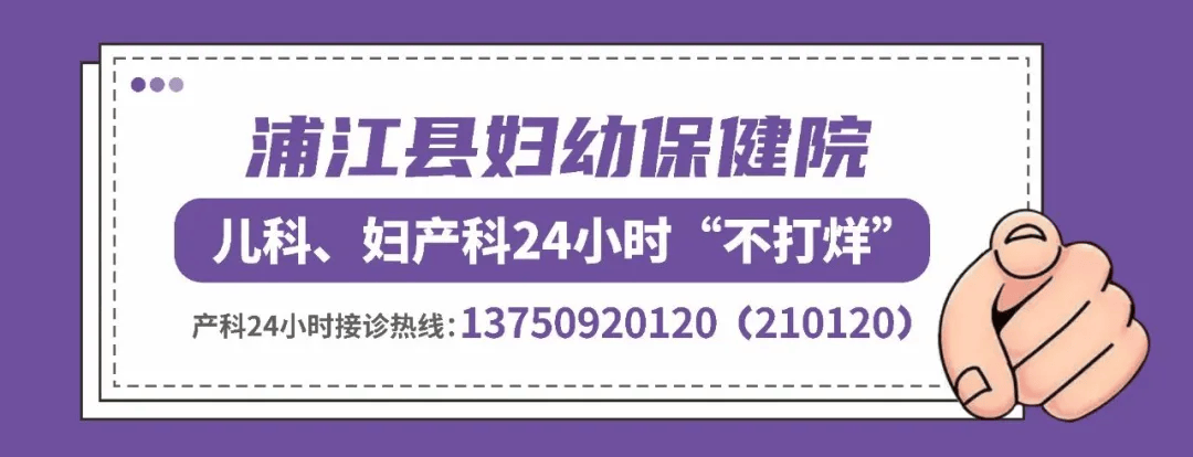 周五,周六全天浦江县妇幼保健院团支部书记,2001年毕业于浙江大学