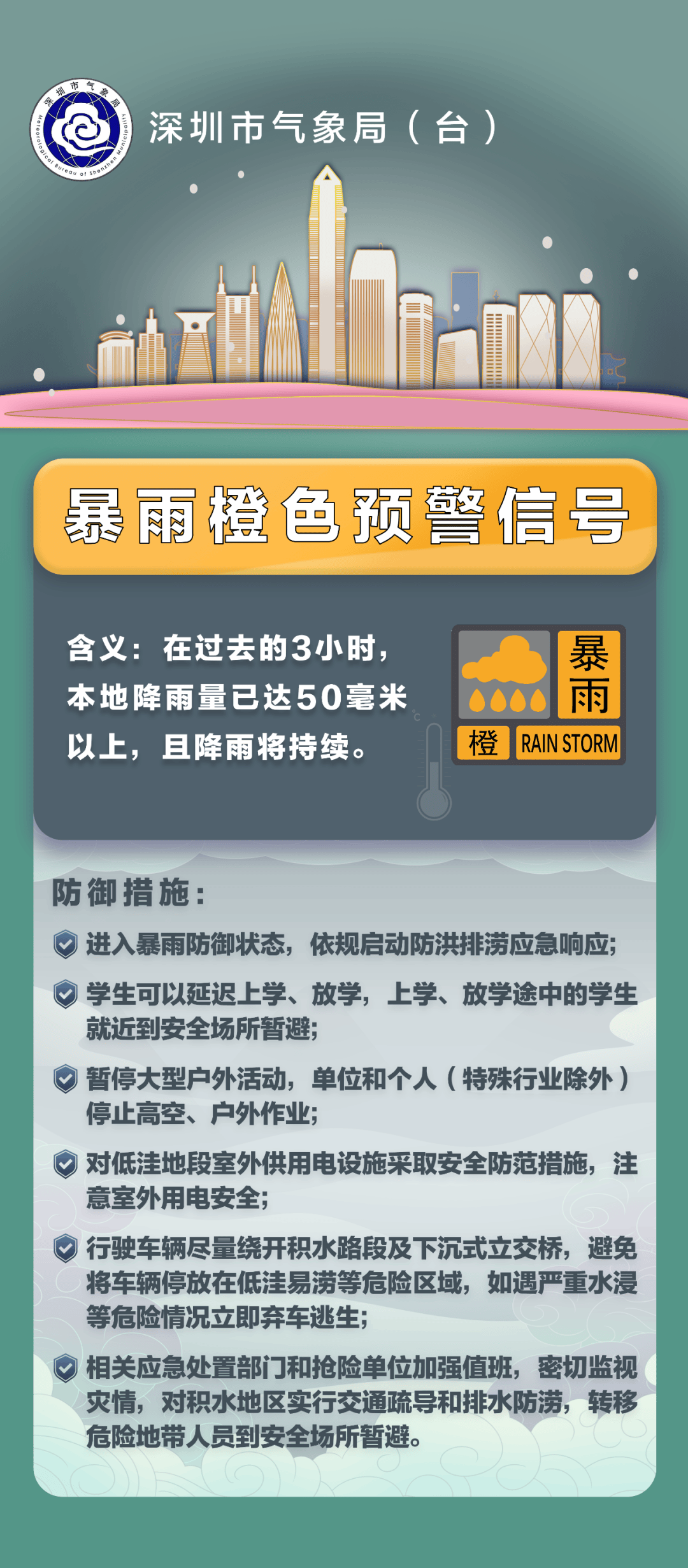 分区暴雨橙色预警信号生效中,深圳部分列车已停运