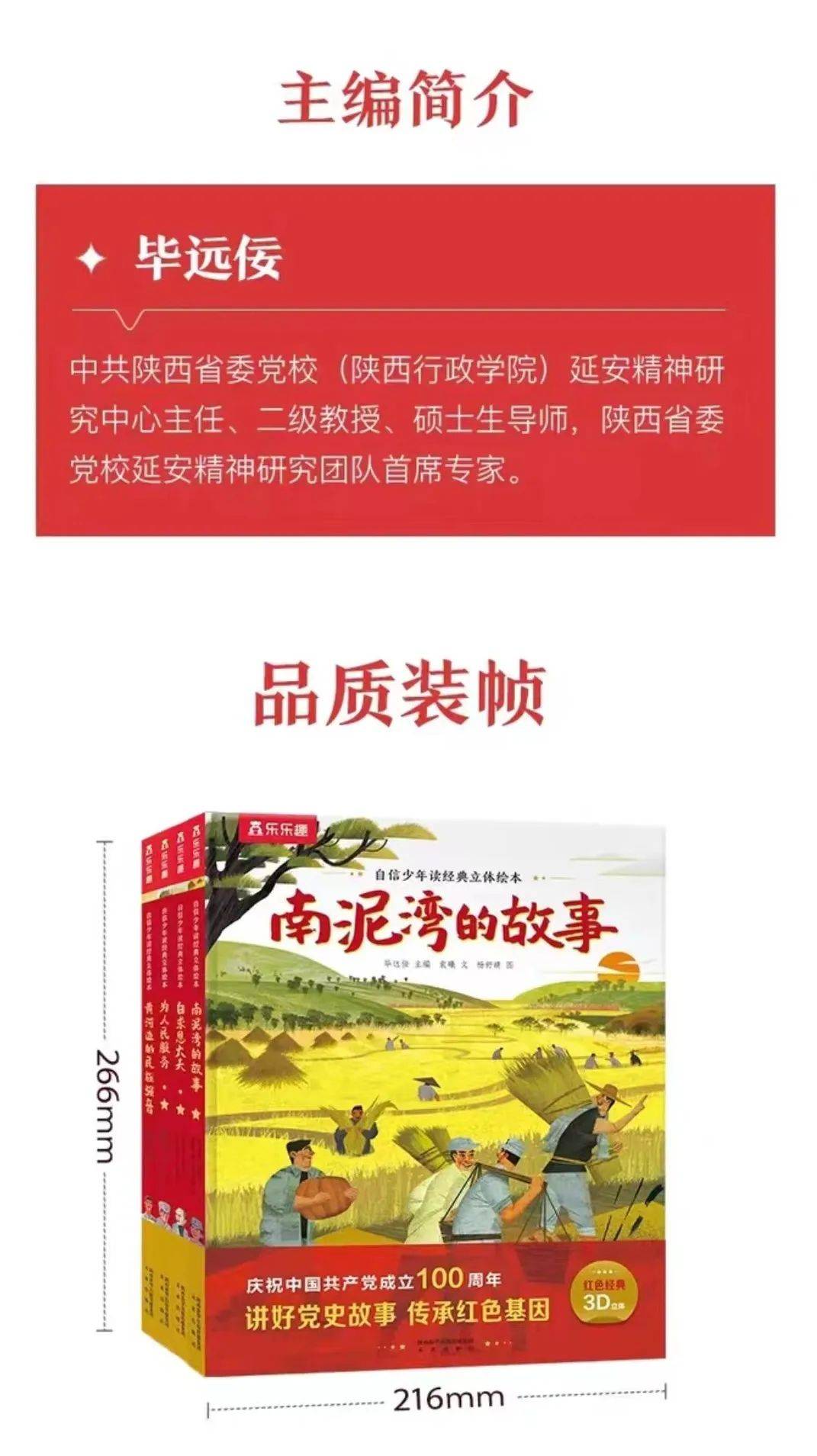 荐好书——青岛宜阳路小学"红色书籍"分享会(二)_革命_故事_经典