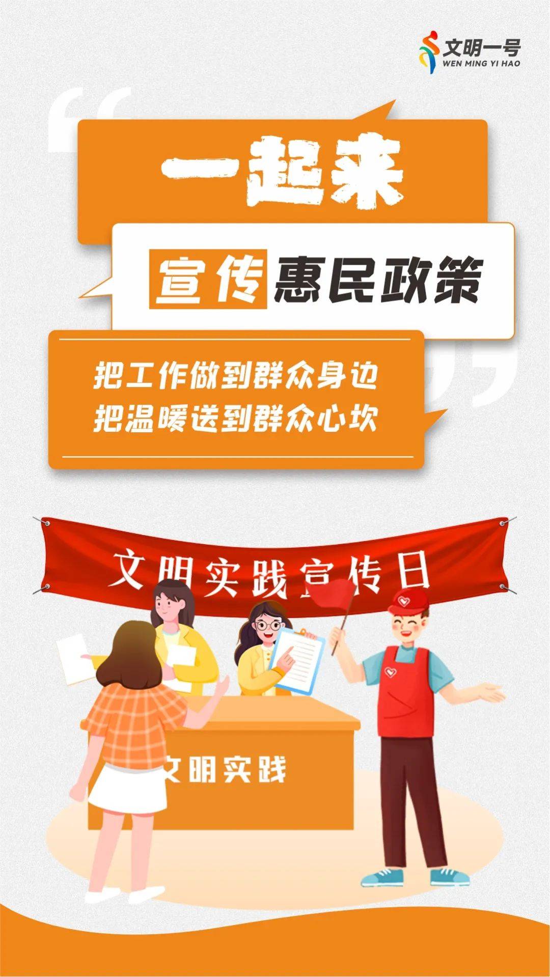 公益广告 | 一起来!聚力文明实践 点亮美好生活
