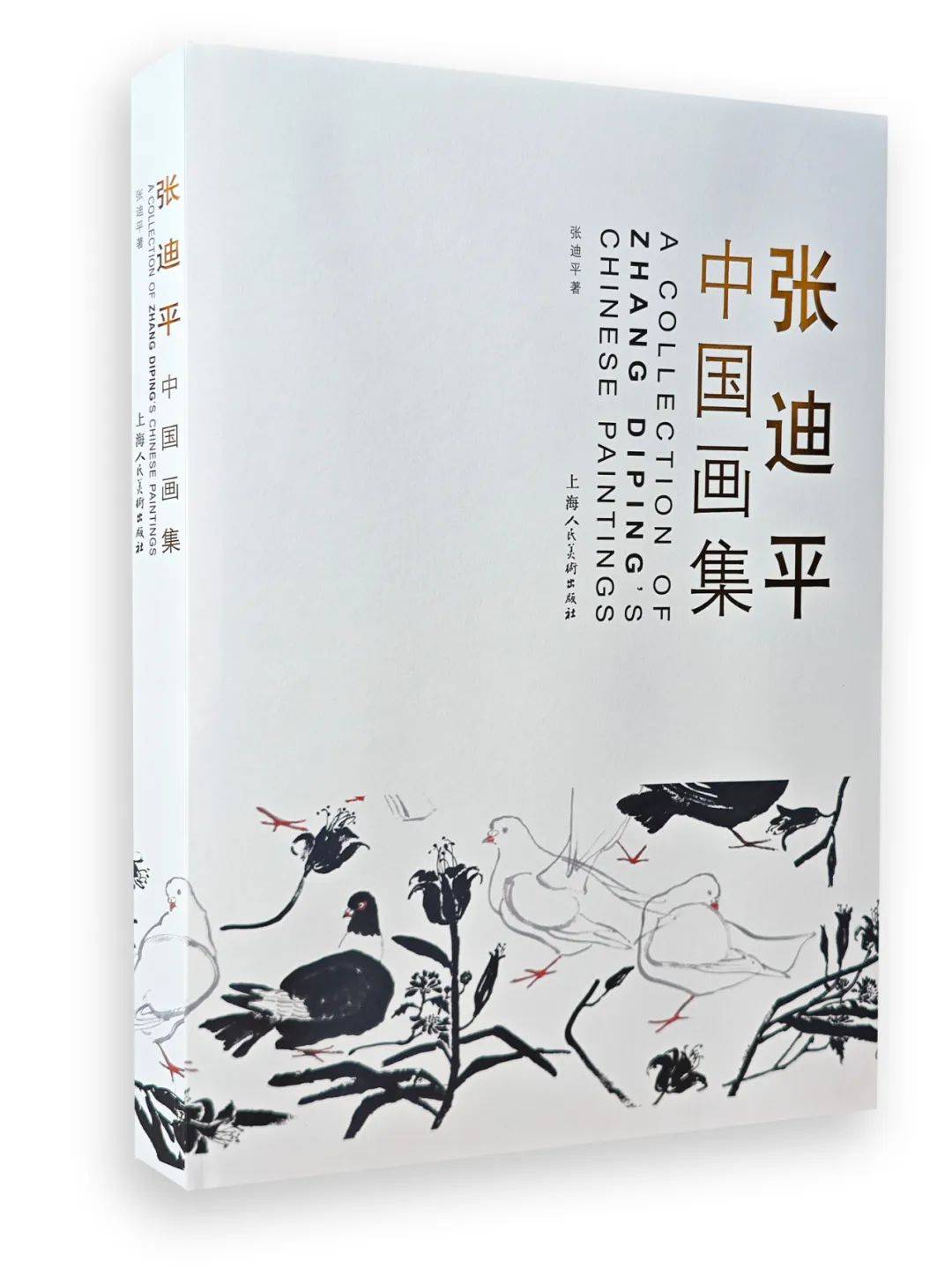 上海出版·每月书单| 上海人民美术出版社2024年6月新书_中国_定价