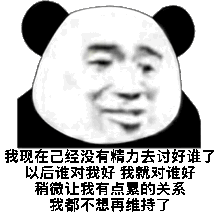 妖怪收了你表情包图片