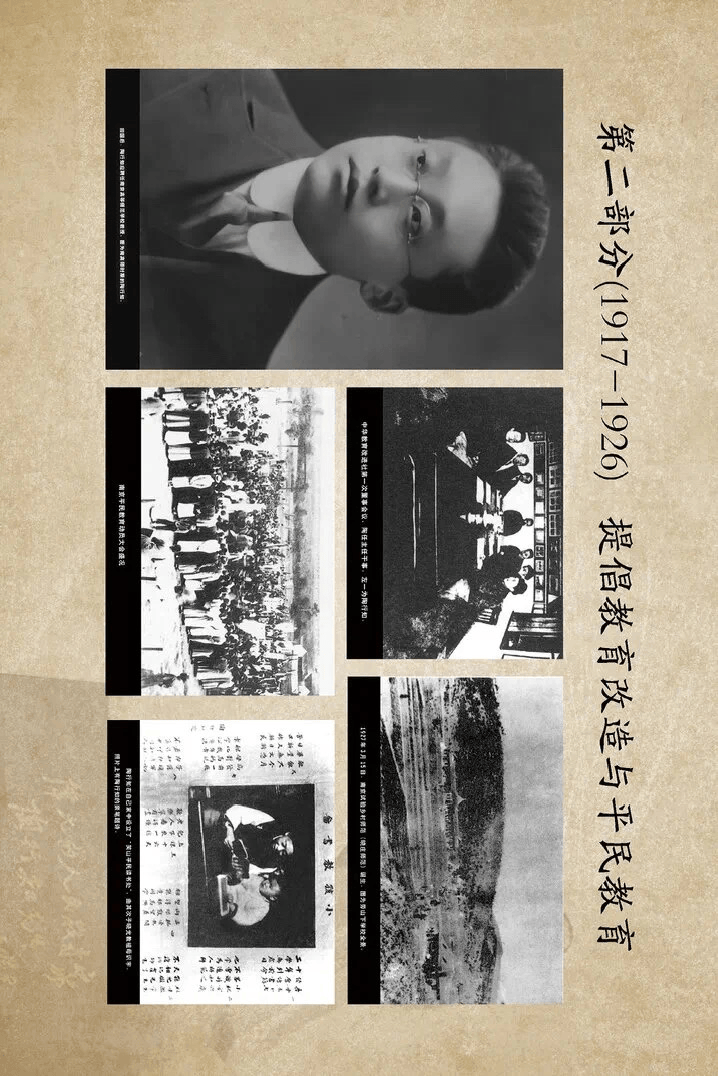 捧着一颗心来,不带半根草去 —— 纪念陶行知先生逝世78周年