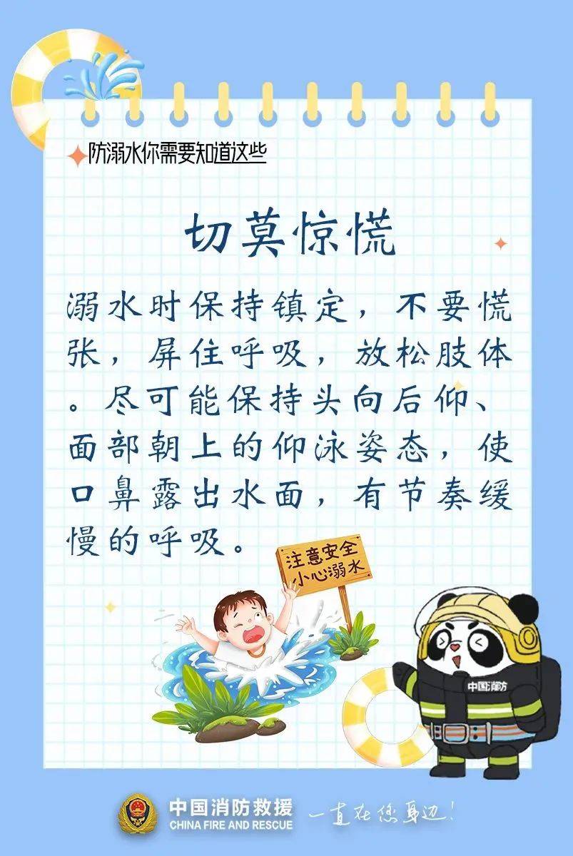 安全教育丨防溺水安全提示,和孩子一起牢记!