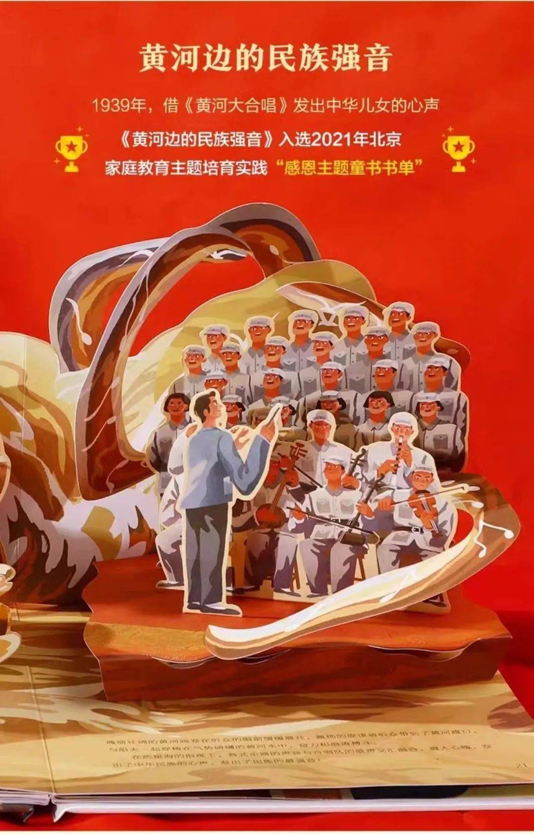 荐好书——青岛宜阳路小学"红色书籍"分享会(二)_革命_故事_经典