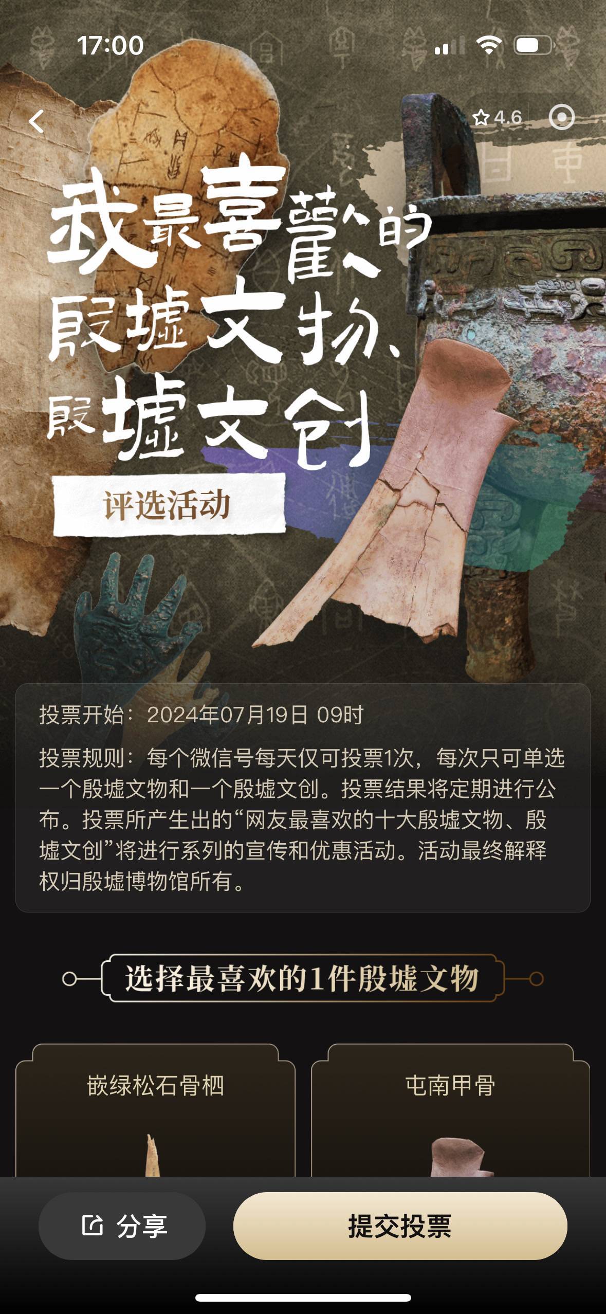 文物交易平台介绍怎么写文案