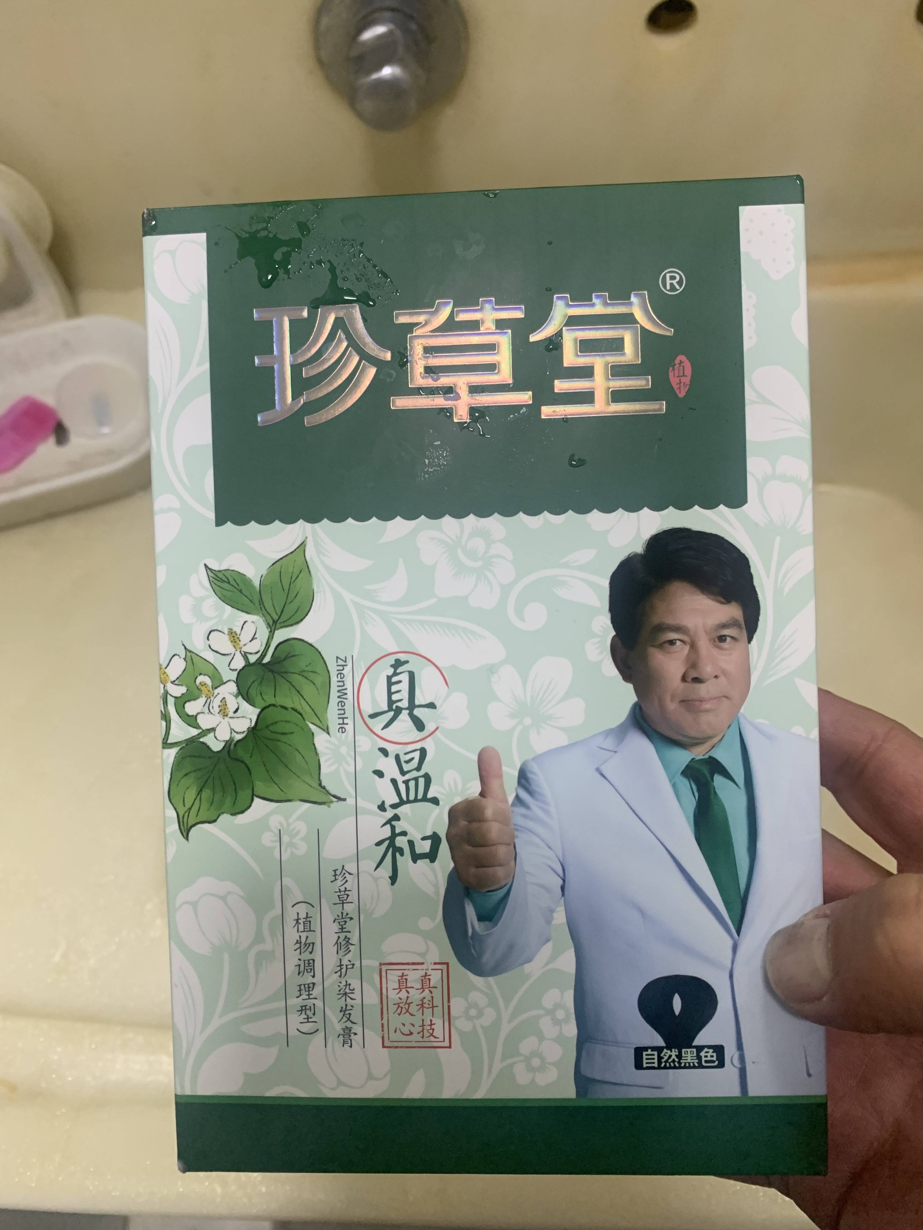 绿宸染发膏色板图片