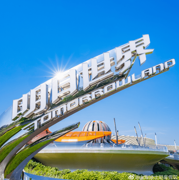 这个庞然大物映衬下的区域就是"明日世界"主题园区