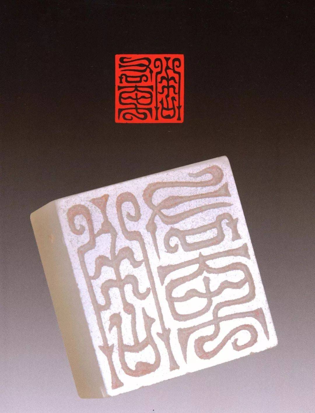 鸟虫篆,没落的贵族艺术,郭沫若称其谓“中国书法的源头”_文字_书 鸟虫篆,没落的贵族艺术,郭沫若称其谓“中国书法的源头”_文字_书