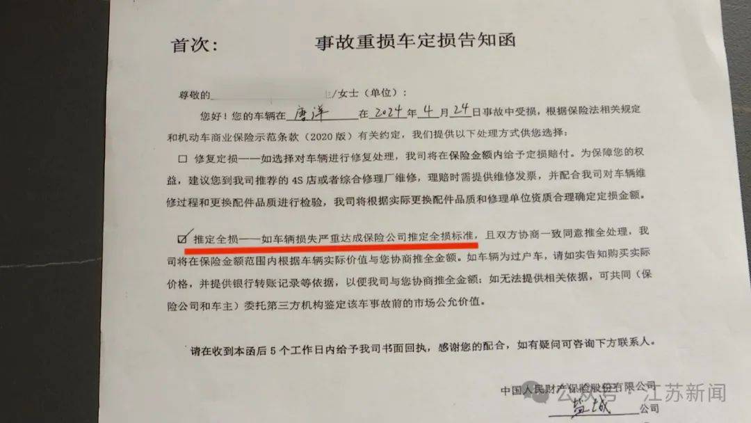 说好的全损赔付，为何变卦只赔5万？人保公司：主观怀疑是骗保，但没有证据……