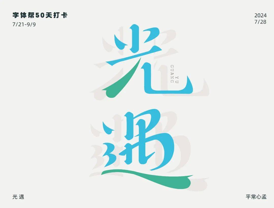 光遇高清logo图片