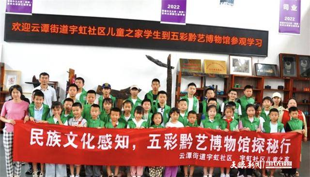 方寸间一览千年!贵阳这家民族博物馆用非遗启蒙童心