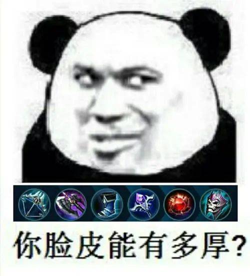 斗图熊猫头表情包