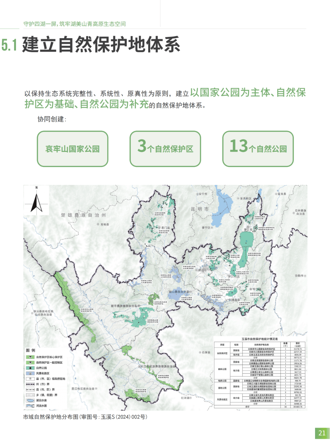 玉林旺瑶村未来规划图图片