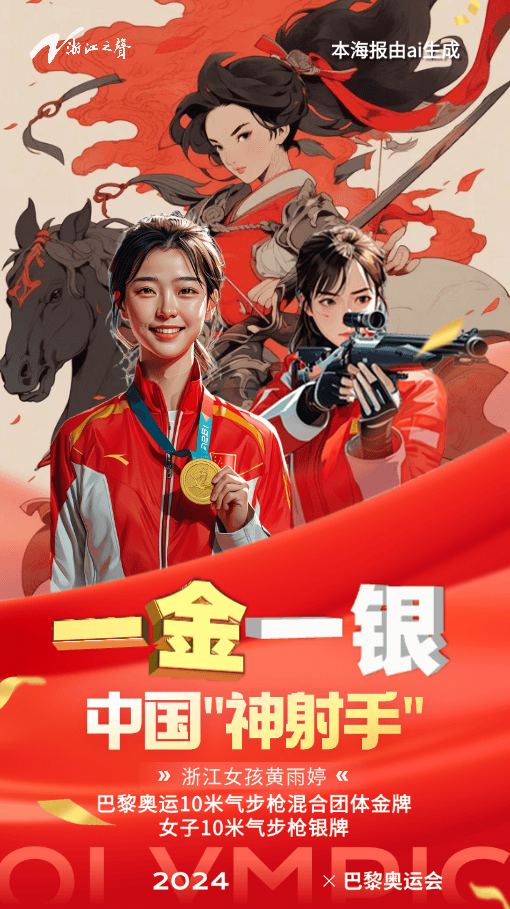 射击混合团体10米气步枪金牌赛中已获得一金一银黄雨婷本届奥运会平