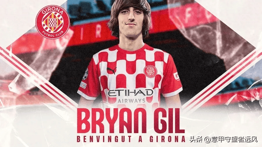 “离队第8人！热刺蒙尘飞刀加盟西甲季军 效