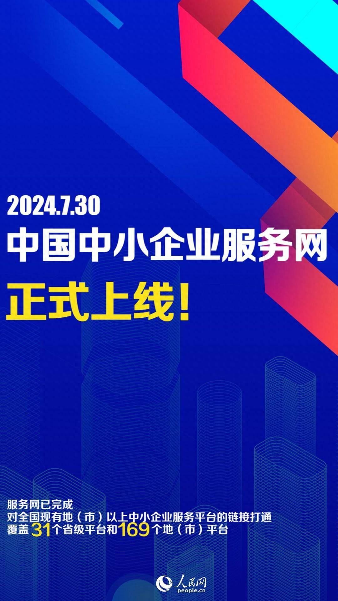 我国中小企业网站建设 来自搜狐网