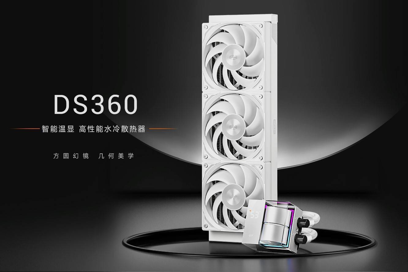 超频三DS360 WH一体水冷散热器首销 未来风格冷头设计