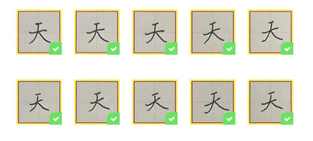 涵盖了章法,结构,笔画等各个维度,几乎把孩子日常书写会犯的错误全