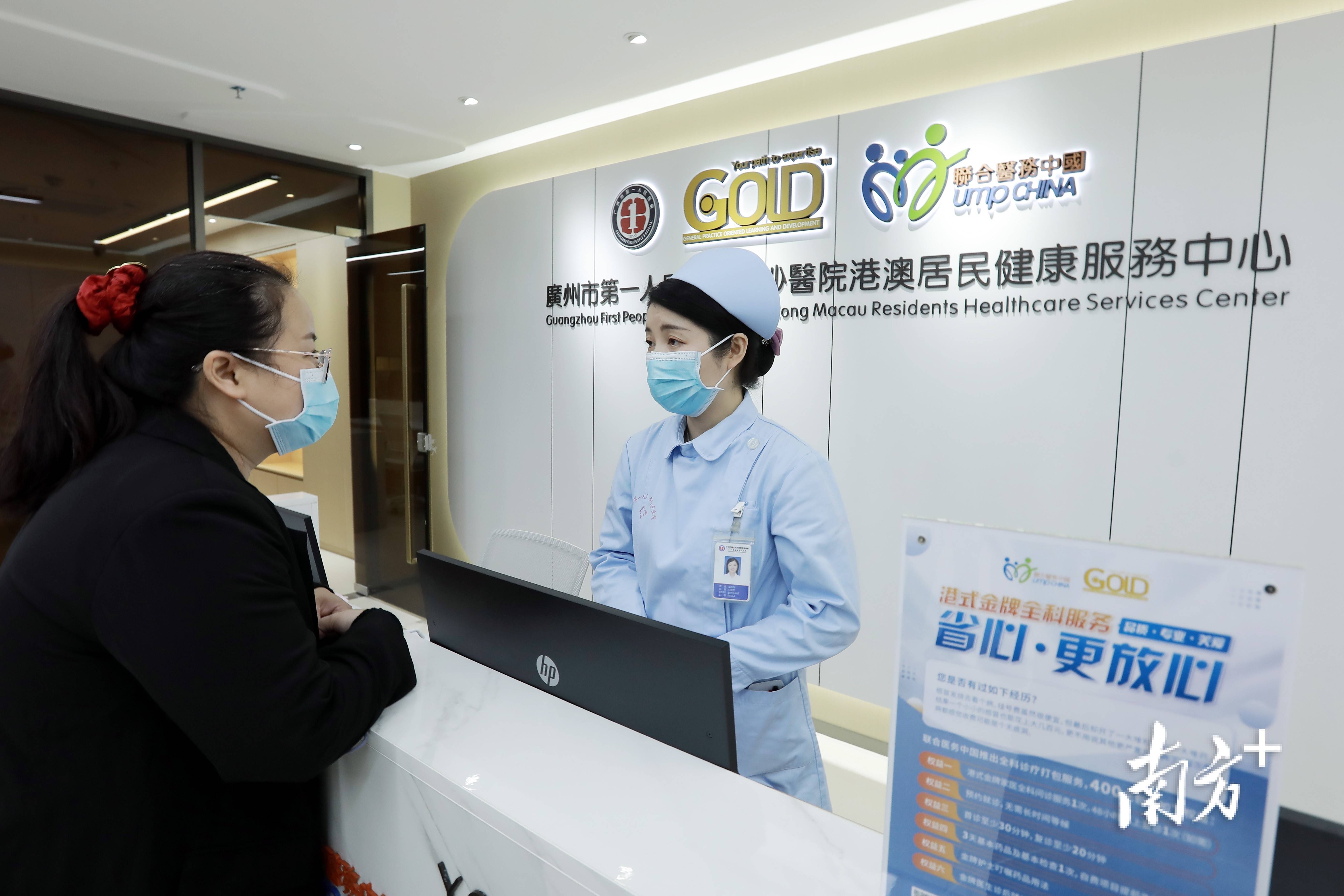 包含广东省妇幼保健院（广州医学院附属广东省妇儿医院）今天/挂号资讯的词条