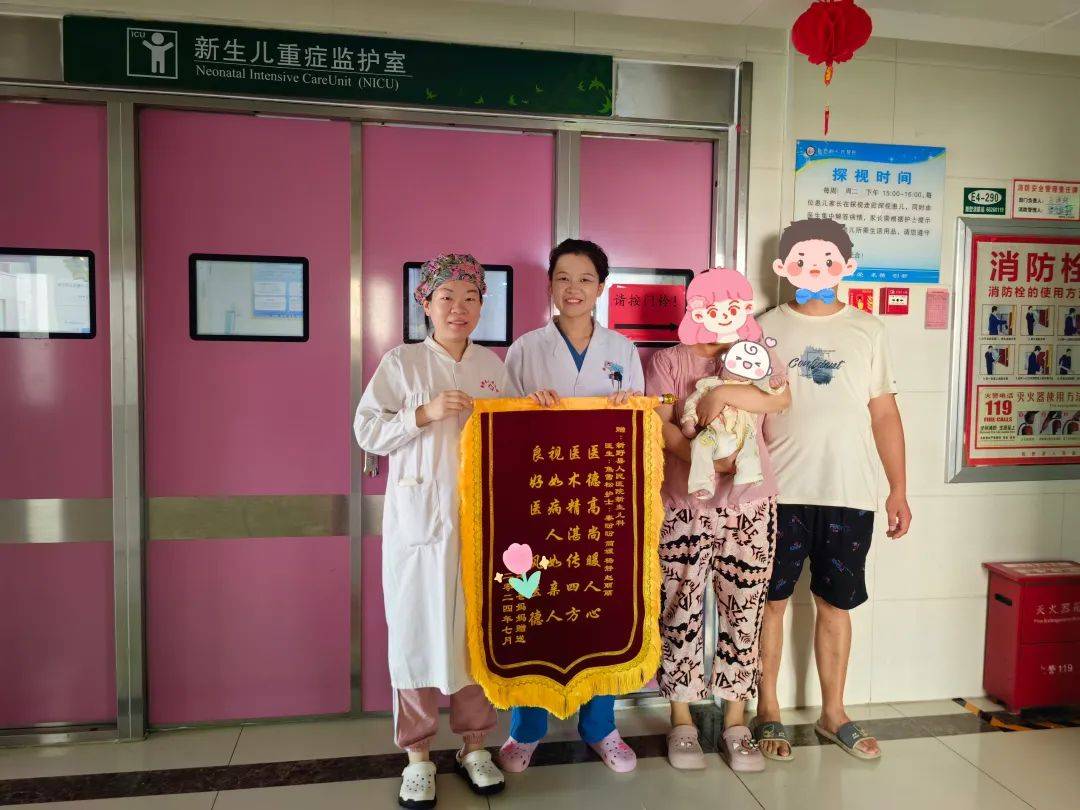 真情暖人心——新野县人民医院新生儿科收到患者致谢锦旗