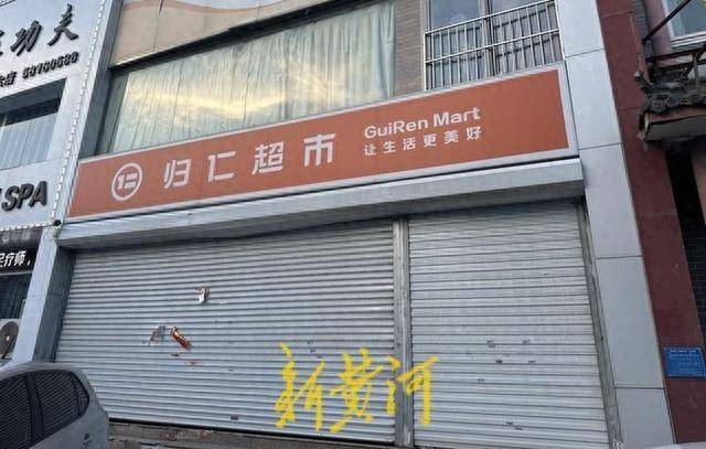 归仁超市风波牵出“案中案”，律师：或涉嫌非法吸收公众存款_吴先生_生物_投资