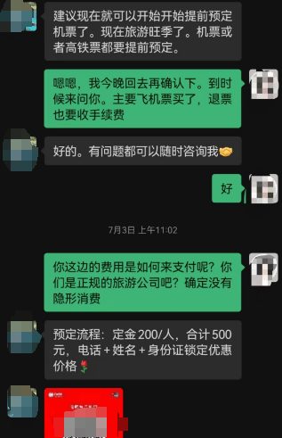 旅游乱象退费难何时止 纯玩团变购物团 追踪到底