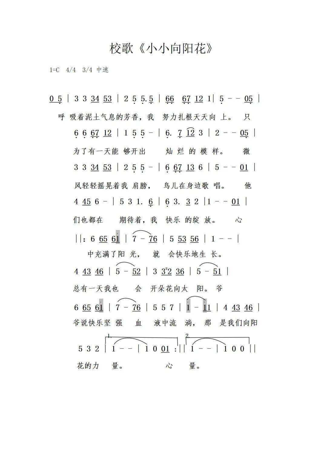 爱党爱国爱家乡的质朴情怀展示少年儿童为庆祝中华人民共和国成立75