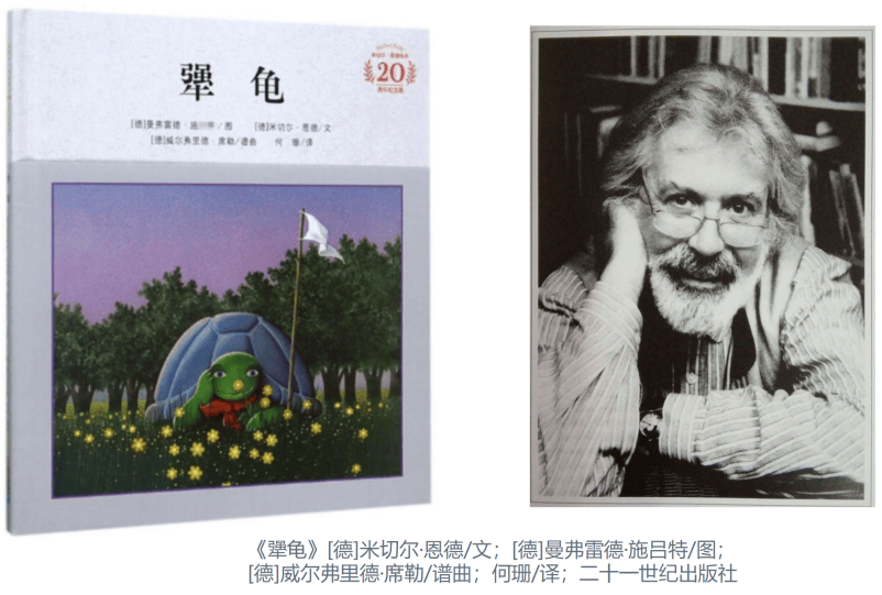 绘本《犟龟》引入2024秋季教材,如何教 | 行动建构意义_预测_故事_什么