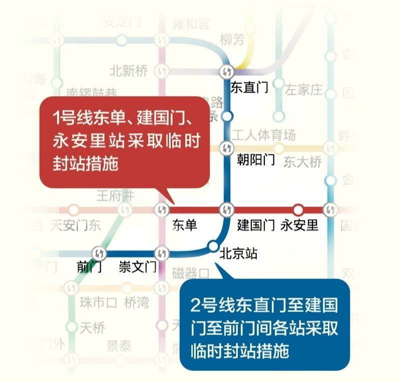 北京2号线地铁线路图图片