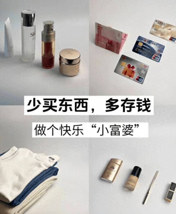 攒钱日记丨未来3年最通透的活法：多存钱，少内耗，别失业_工作_时候_人际关系