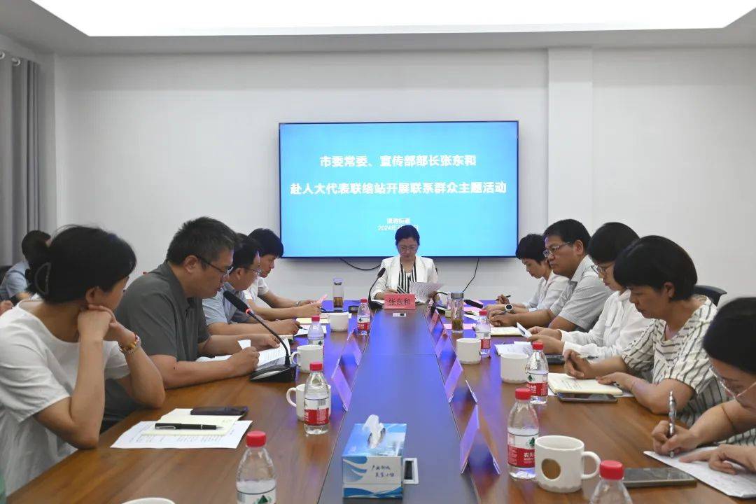 7月31日,市委常委,宣传部部长张东和走进海盐县望海街道人大代表联络